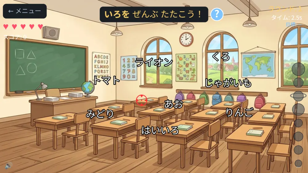 ABC Smash の読み練習ゲーム:色のラウンドで grape、onion、lion、brown、red などの単語が画面を飛ぶ