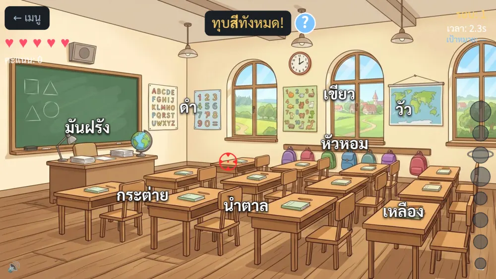 เกมฝึกอ่าน ABC Smash รอบยิงสีทั้งหมด มีคำอย่าง grape, onion, lion, brown และ red ลอยบนหน้าจอ