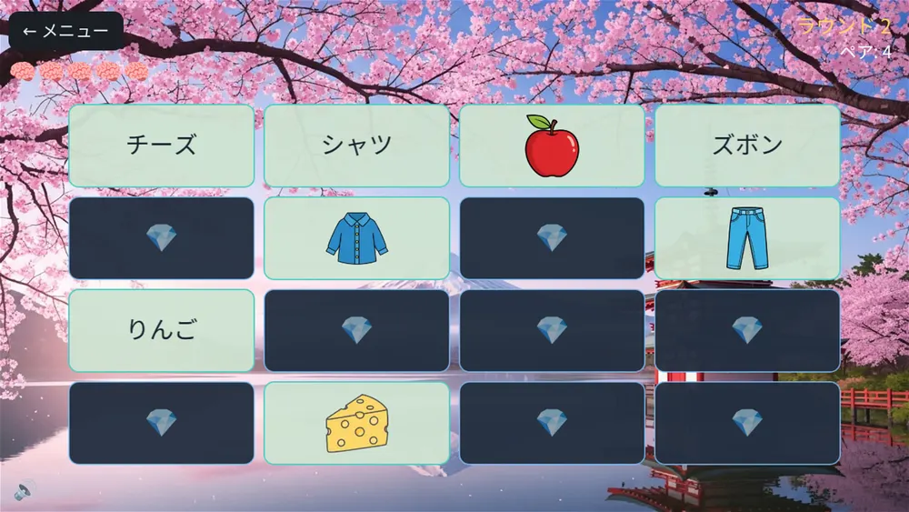 ABC Smash のミニゲーム、ダイヤモンドペア:2枚のカードをめくって絵と単語を合わせる