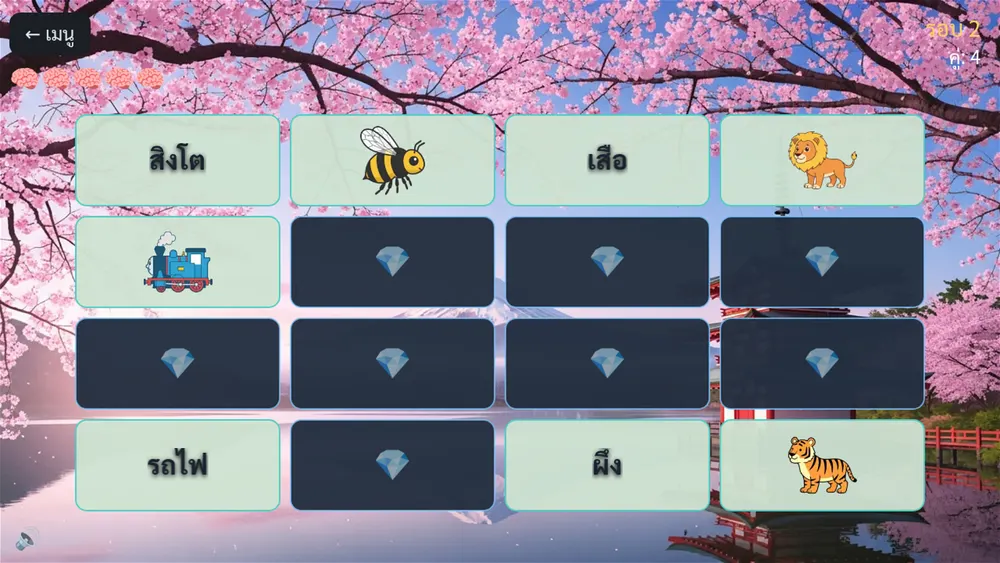 มินิเกม Diamond Pairs ใน ABC Smash: เปิดการ์ดสองใบเพื่อจับคู่ภาพกับคำ