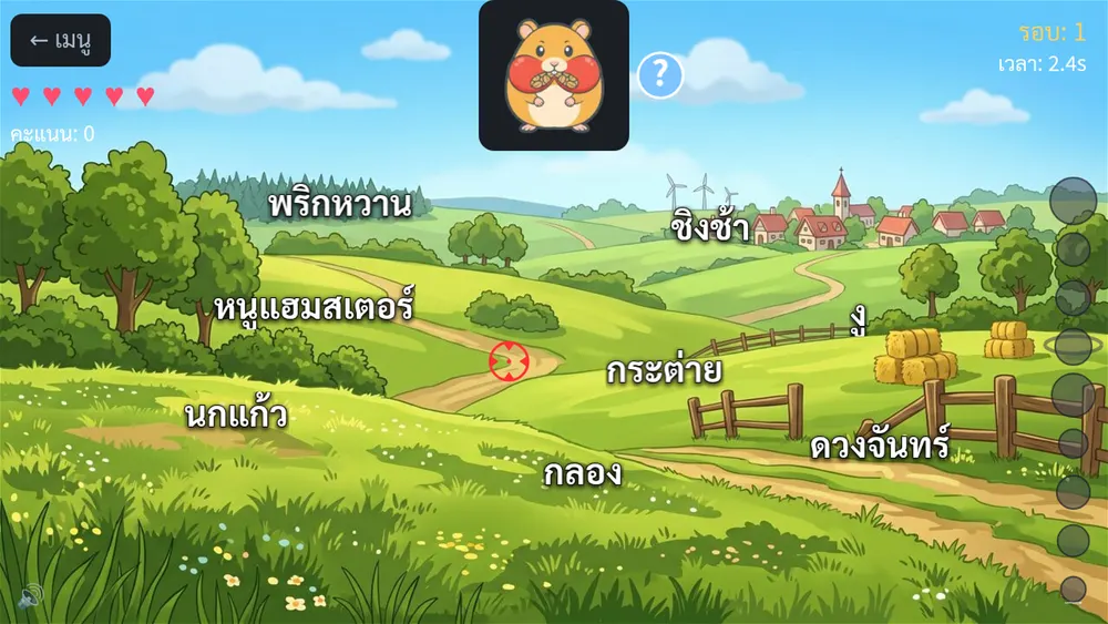 รอบภาพกับคำใน ABC Smash เกมเรียนคำศัพท์: ดูภาพแล้วยิงคำที่ตรงกัน